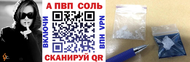A PVP Соль  Ивантеевка 