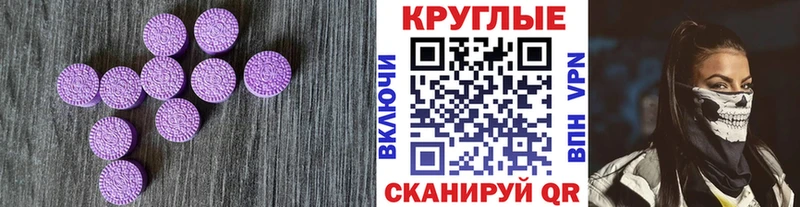 цена Ивантеевка Ecstasy 280мг