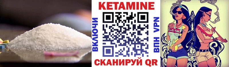 Кетамин VHQ  закладки  Ивантеевка 
