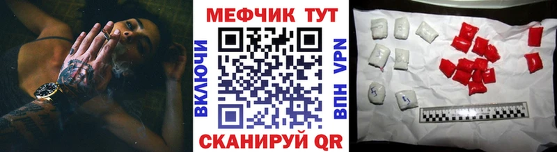 МЕФ кристаллы  Ивантеевка 